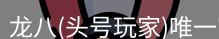 头号玩家官网